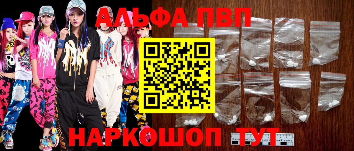 Alpha-PVP кристаллы Бийск