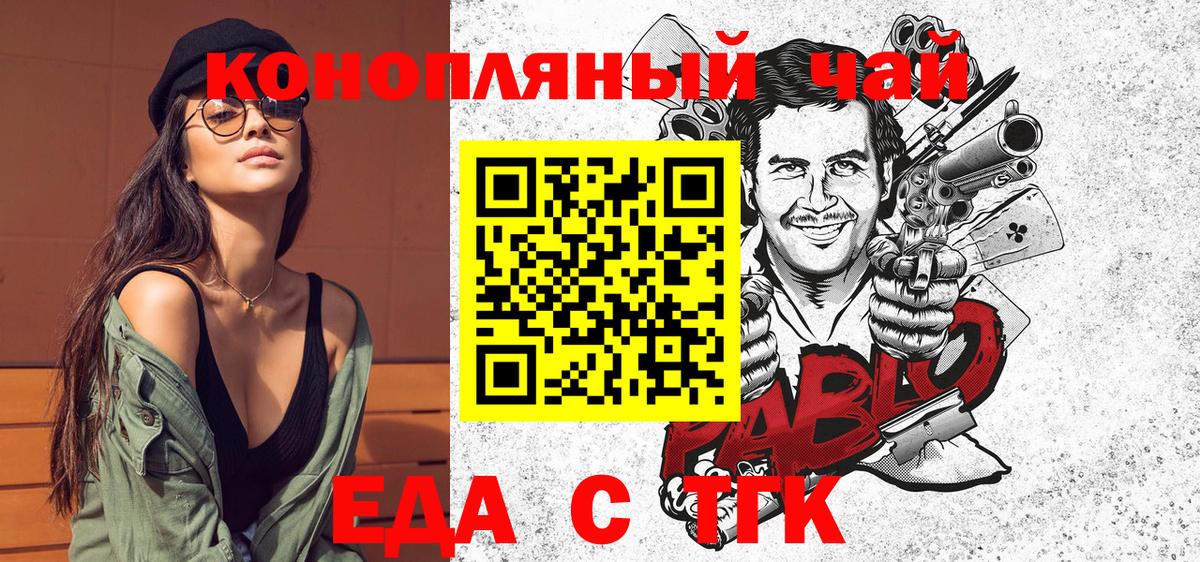 Бийск  Еда ТГК марихуана  Вход с VPN 