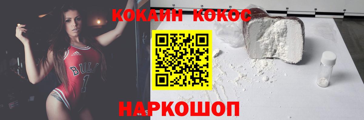 КОКАИН Эквадор Бийск