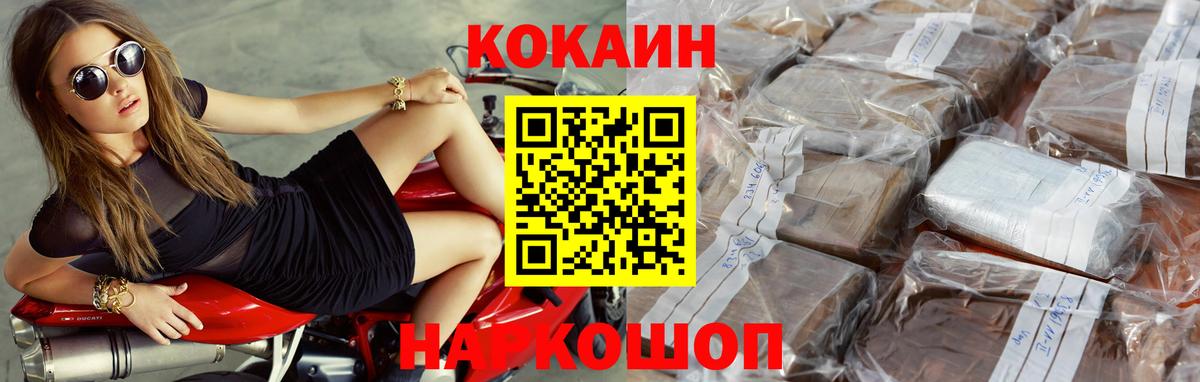 Бийск  COCAIN 97%  Вход с VPN 