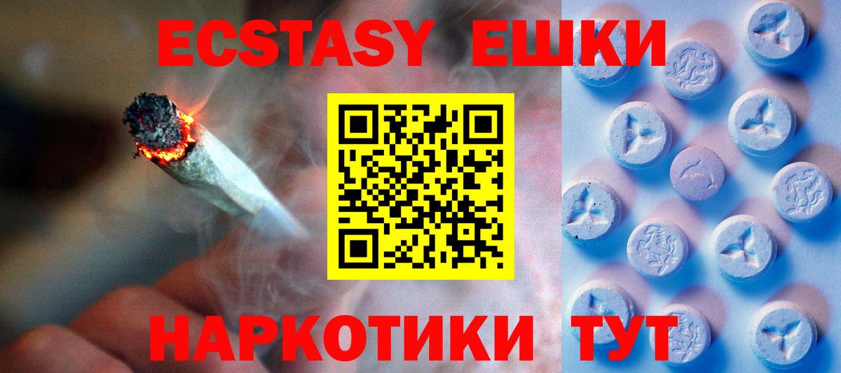 Ecstasy 300 mg Бийск