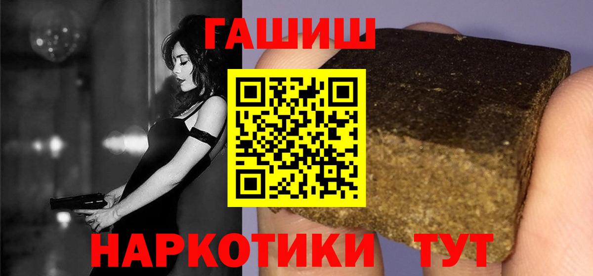 ГАШИШ  ГАШ Cannabis  Вход с VPN  ГАШ 40% ТГК  Бийск 