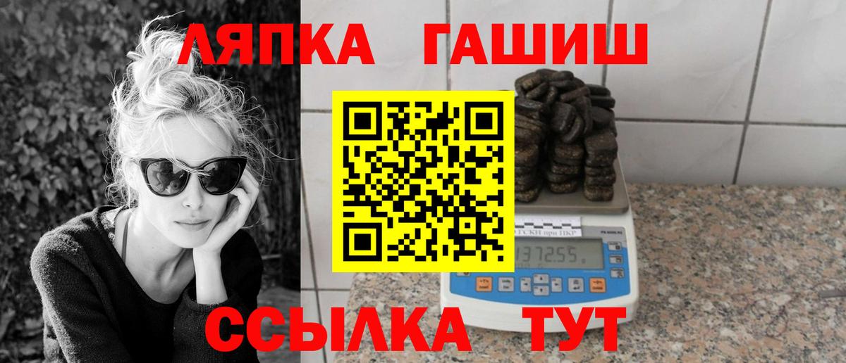 ГАШИШ VHQ Бийск