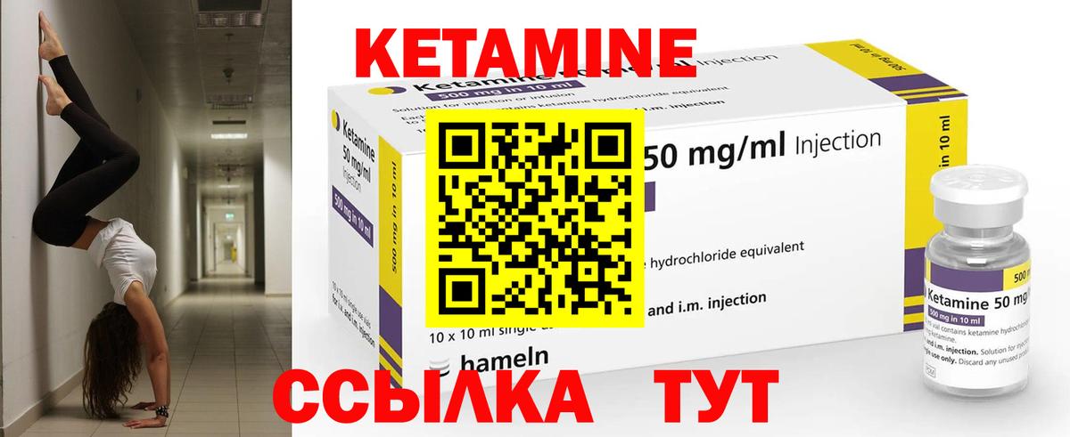 Бийск  КЕТАМИН VHQ  КЕТАМИН ketamine  Вход с VPN 