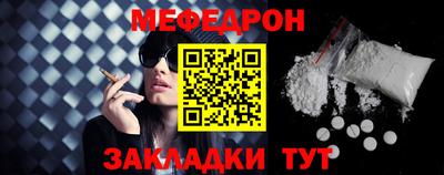 меф Аргун