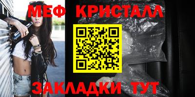 меф Аргун