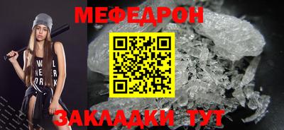 меф Аргун