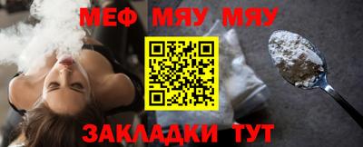 меф Аргун