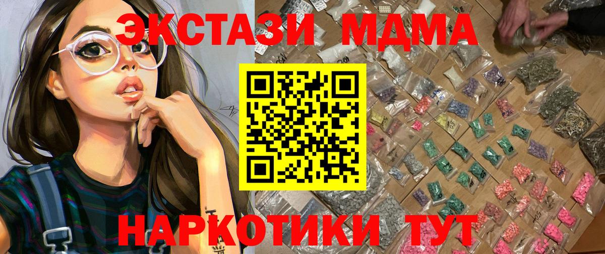 MDMA  Вход с VPN  Бийск  MDMA Molly  MDMA VHQ 