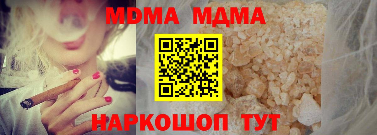 MDMA crystal Бийск