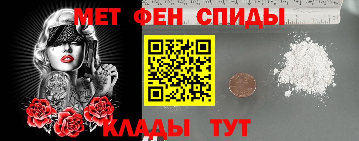 Метамфетамин Декстрометамфетамин 99.9%  Вход с VPN  Бийск 