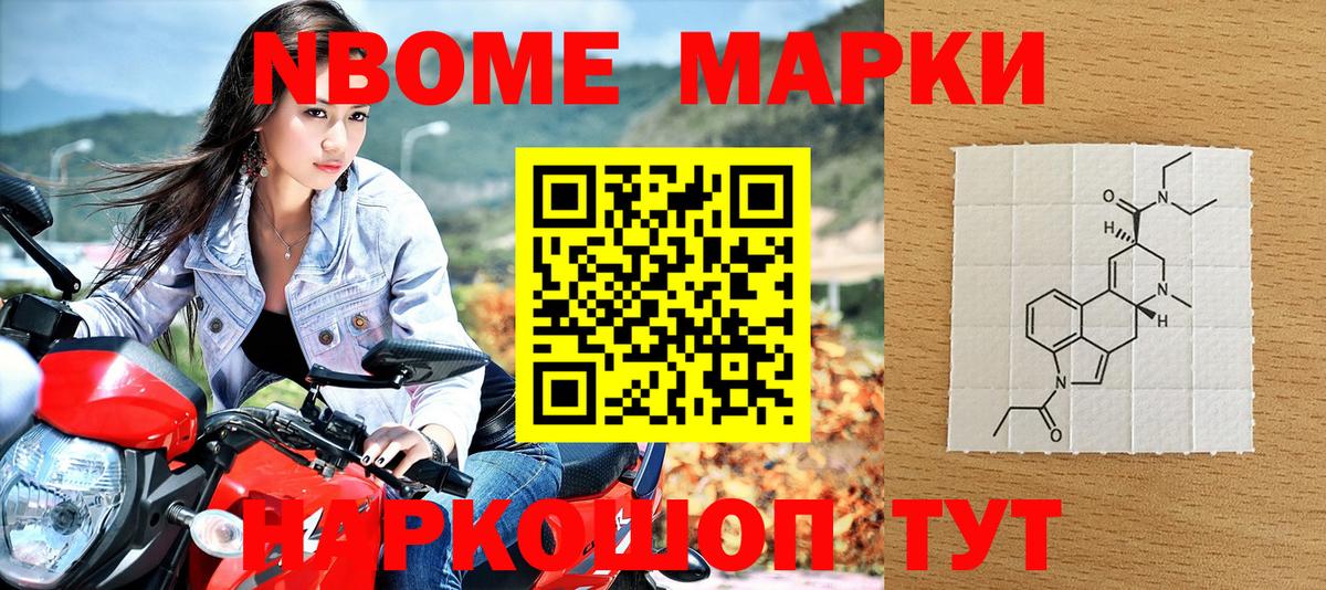 Марки N-bome 1,8мг  Вход с VPN  Бийск 