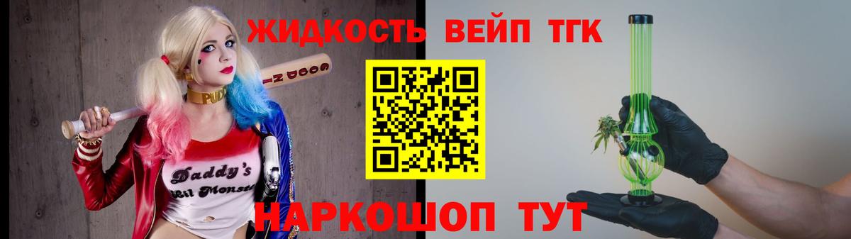 Дистиллят ТГК THC oil Бийск