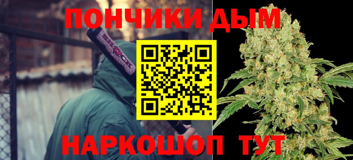 Марихуана OG Kush Бийск